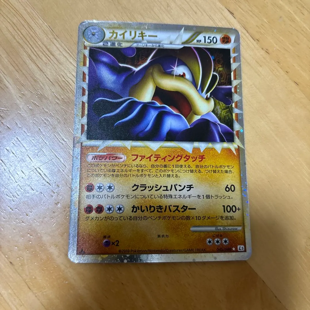 2026年最新】カイリキー グレートの人気アイテム - メルカリ