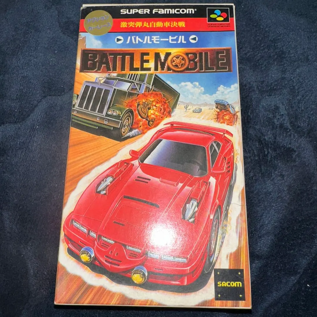 2026年最新】スーパーファミコン バトルモービルの人気アイテム - メルカリ