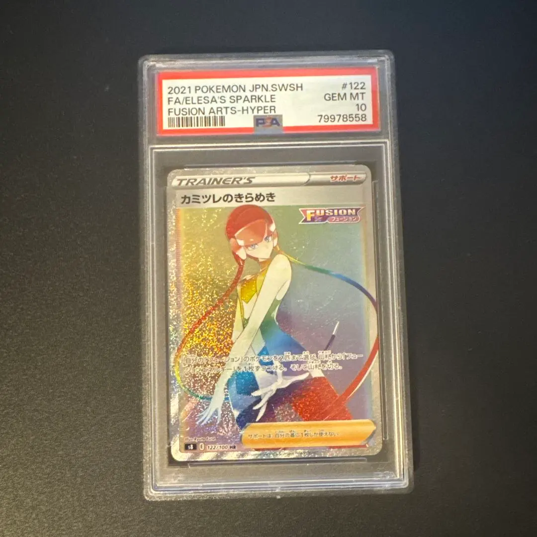 2026年最新】カミツレのきらめきHRの人気アイテム - メルカリ