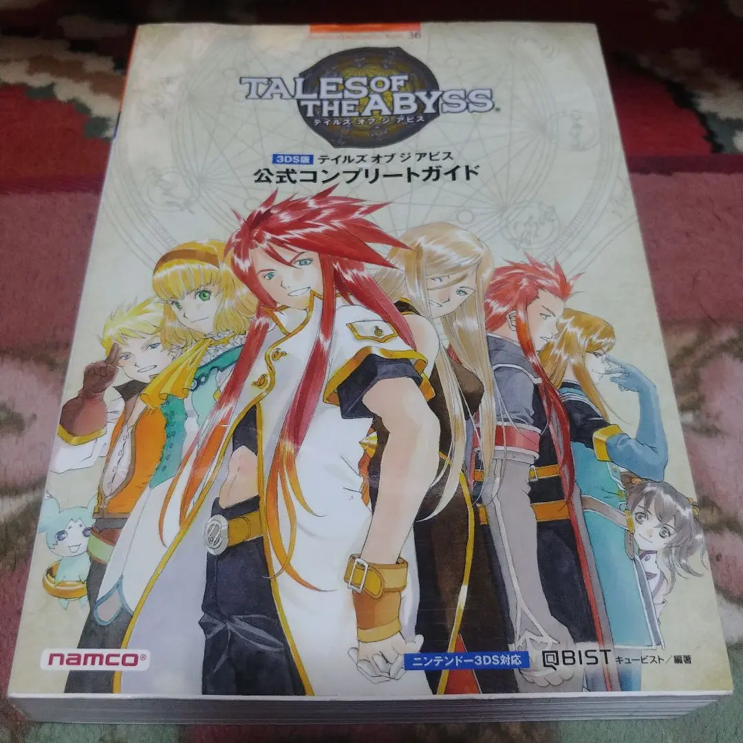 2026年最新】テイルズオブジアビス 3DSの人気アイテム - メルカリ