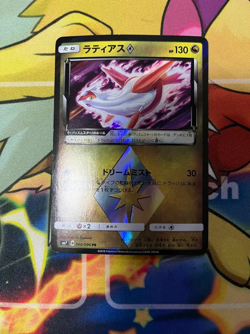 2026年最新】プリズムスター ラティアスの人気アイテム - メルカリ