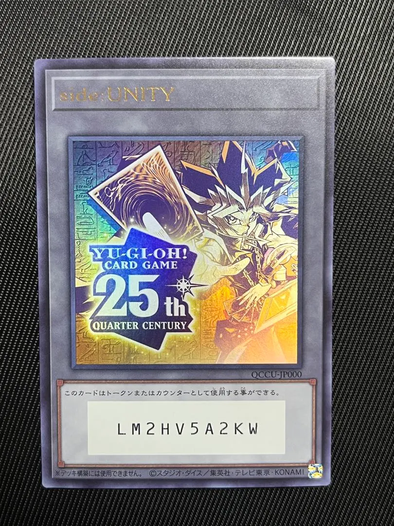 2026年最新】Unity 遊戯王 トークンの人気アイテム - メルカリ