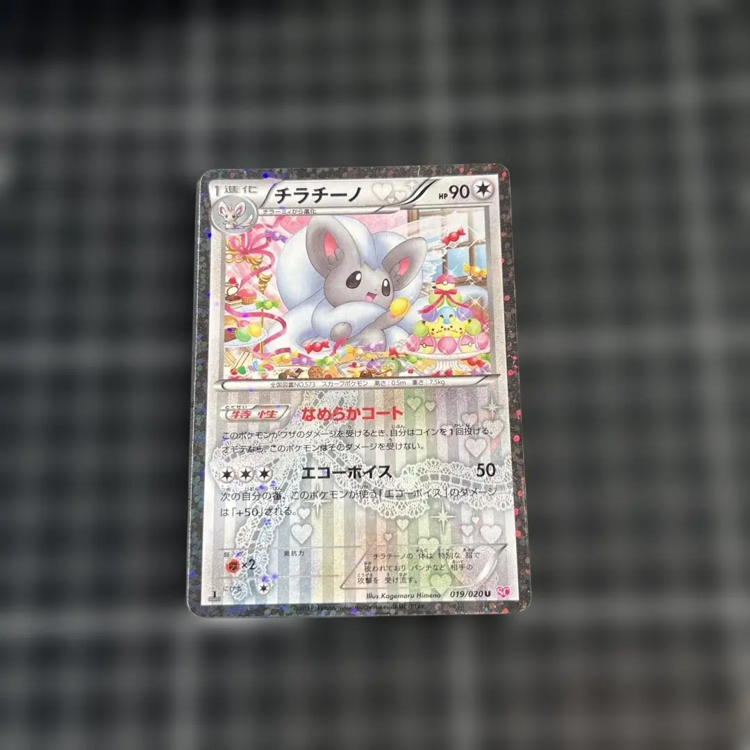 2026年最新】チラチーノ scの人気アイテム - メルカリ