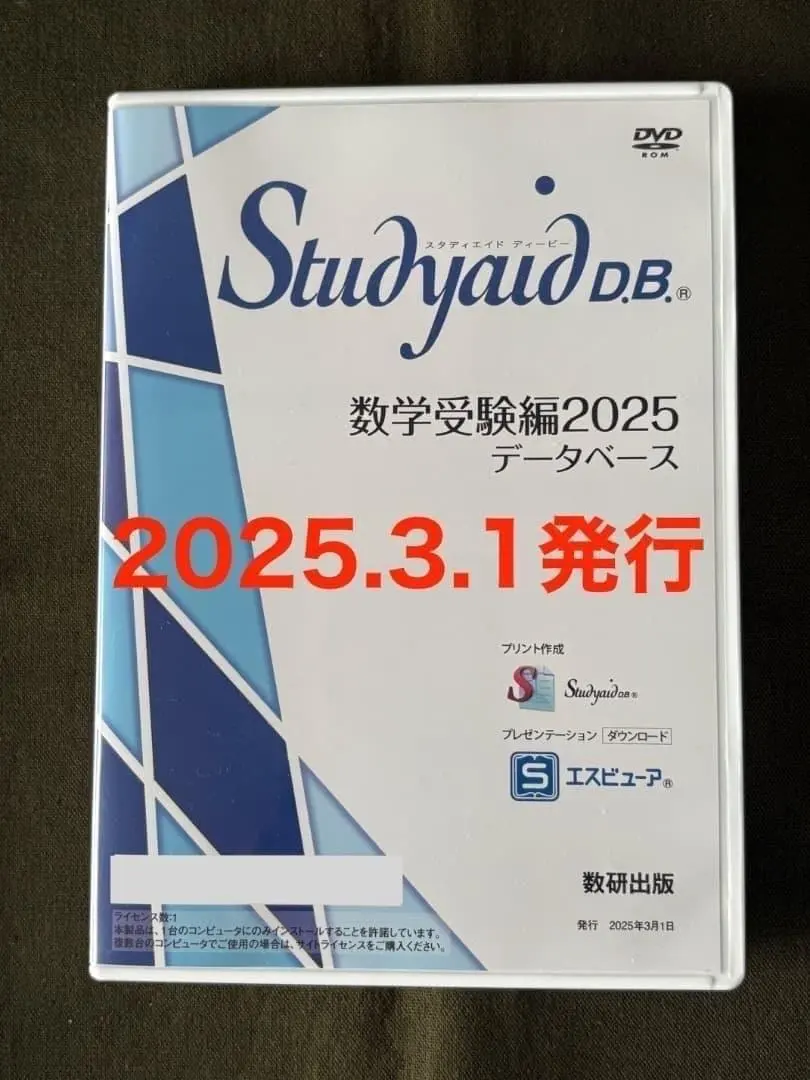 2026年最新】studyaidの人気アイテム - メルカリ