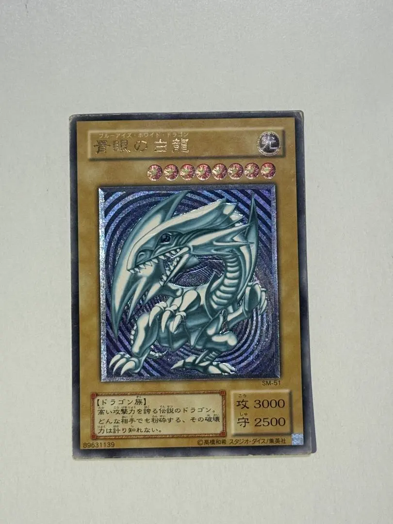 2026年最新】ブルーアイズ 青艶の人気アイテム - メルカリ