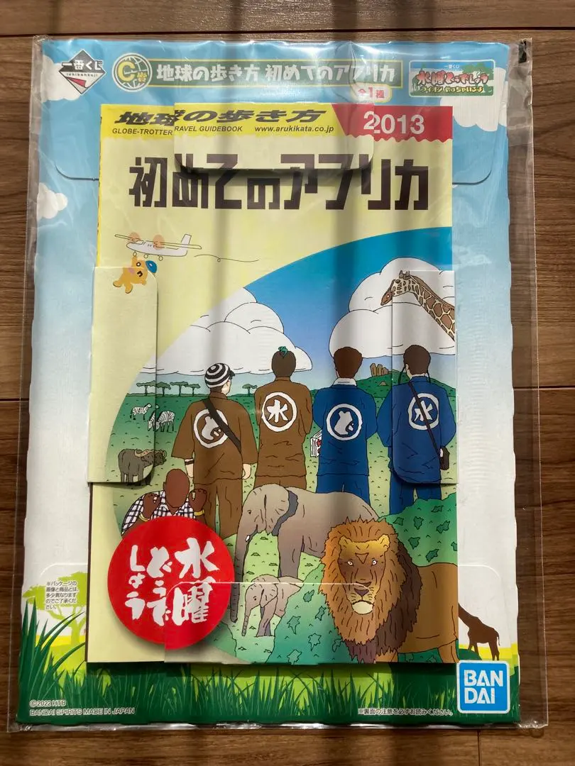 2026年最新】地球の歩き方 水曜どうでしょうの人気アイテム - メルカリ
