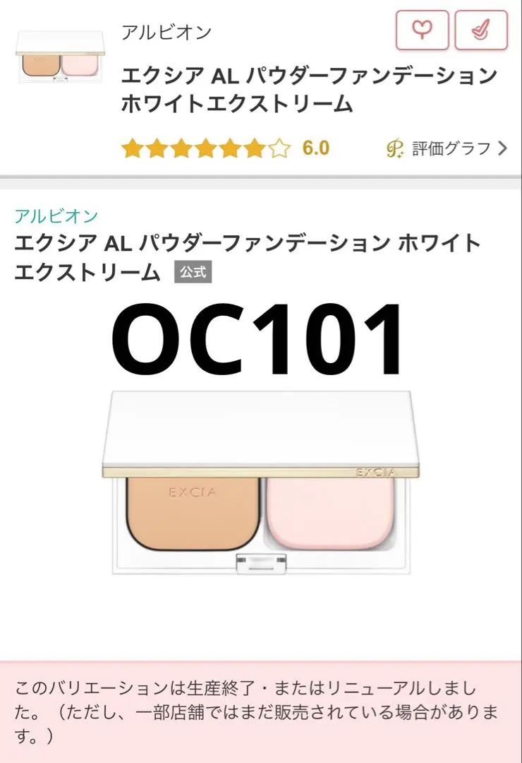 2026年最新】パウダー ファンデーション ホワイトエクストリームの人気