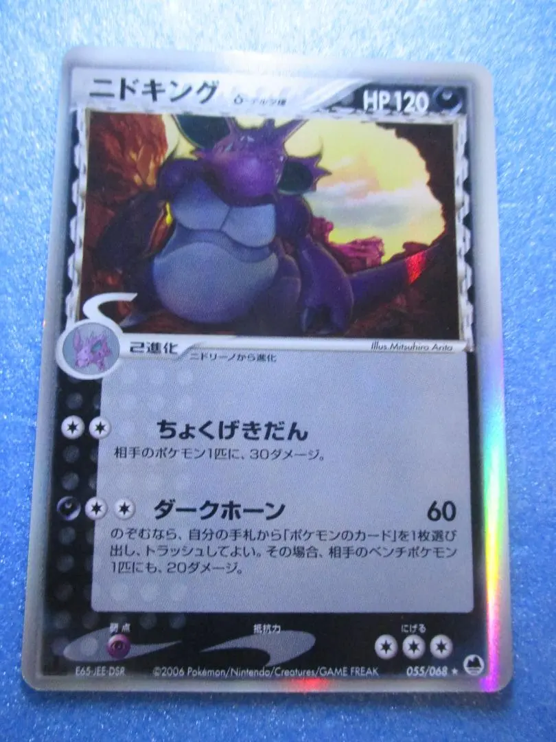 2026年最新】ニドキング デルタの人気アイテム - メルカリ