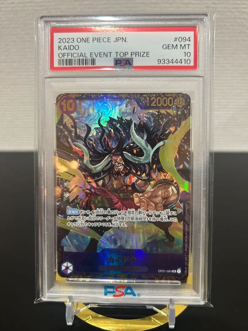 2026年最新】カイドウ フラッグシップの人気アイテム - メルカリ