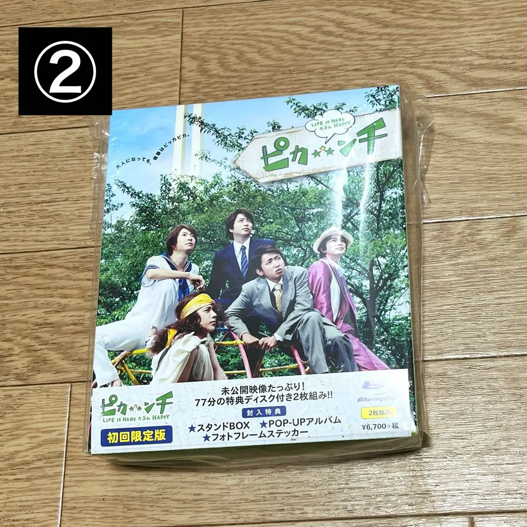 2026年最新】ピカンチ 嵐 初回の人気アイテム - メルカリ