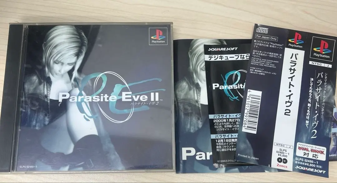 2026年最新】パラサイトイヴ2 攻略本の人気アイテム - メルカリ