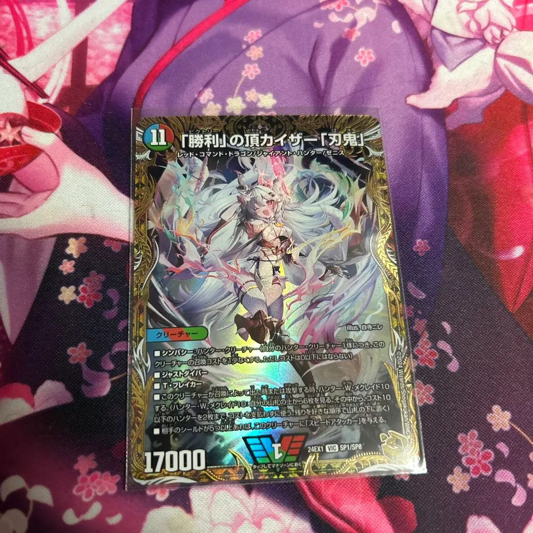 2026年最新】勝利の頂 カイザー刃鬼 金トレの人気アイテム - メルカリ