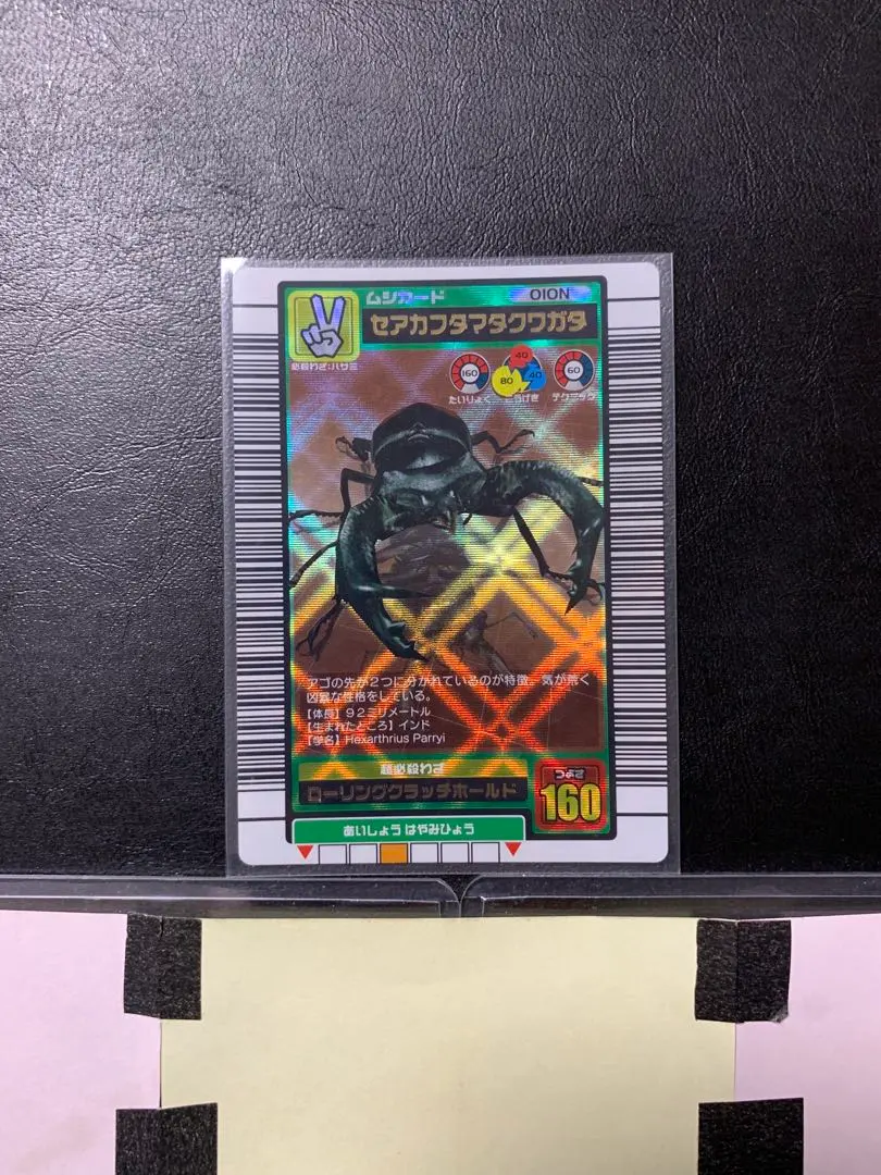 2026年最新】ムシキングバーコードキラの人気アイテム - メルカリ