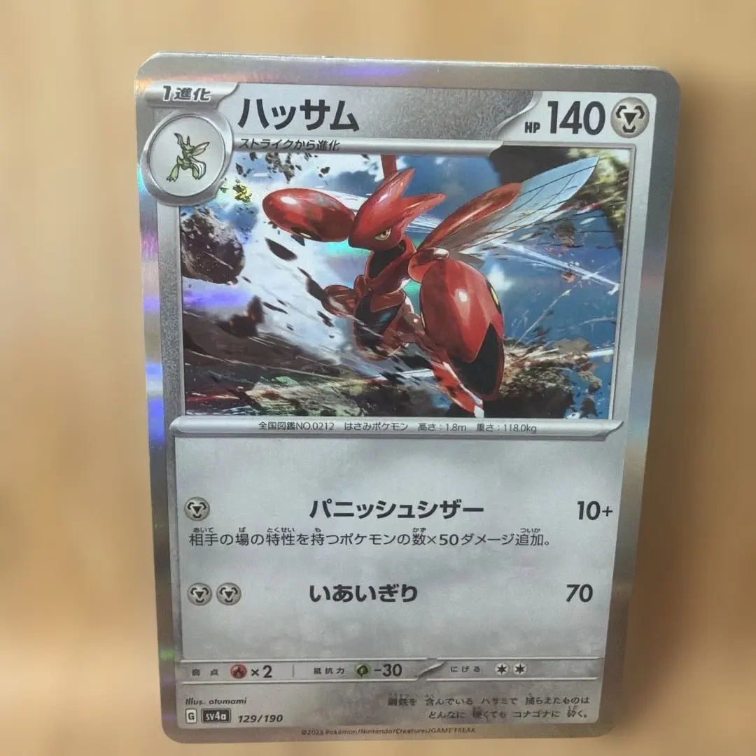 2026年最新】カード名：ハッサム ポケモンカードゲームの人気アイテム