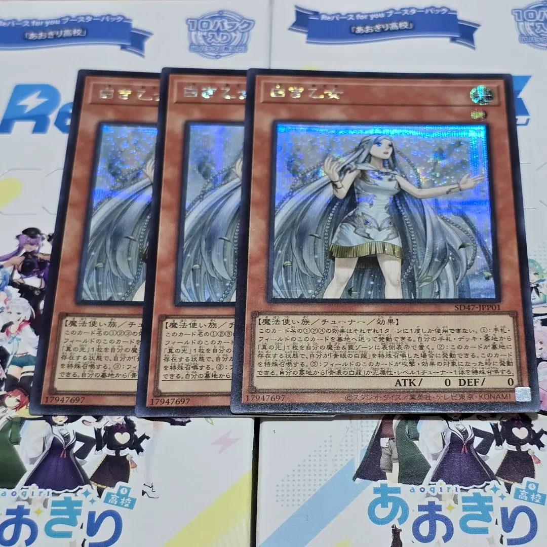 2026年最新】白き乙女 シークレット 3枚の人気アイテム - メルカリ