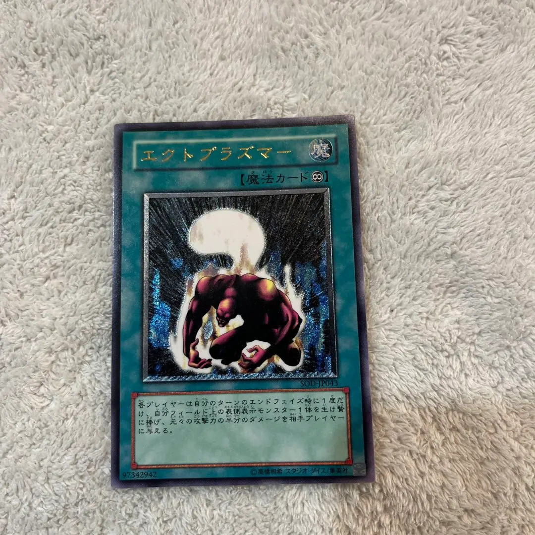 2026年最新】エクトプラズマー レリーフの人気アイテム - メルカリ