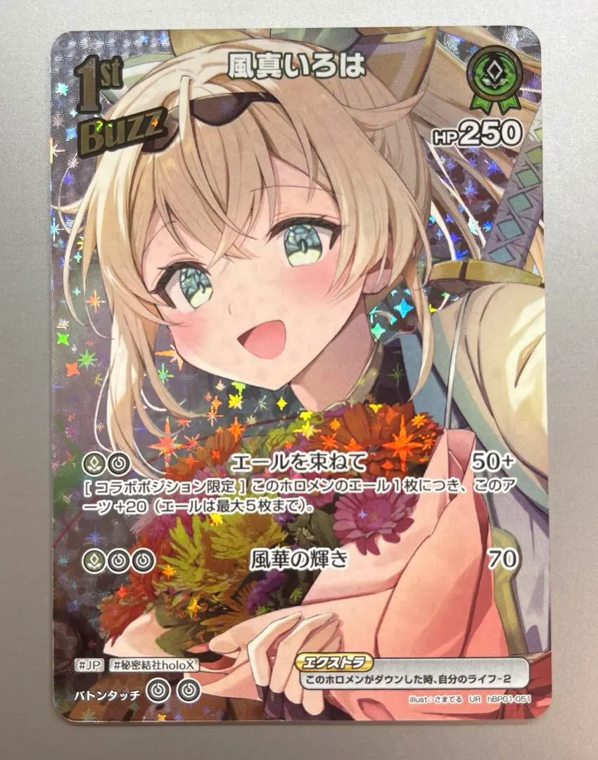 2026年最新】風間いろは urの人気アイテム - メルカリ