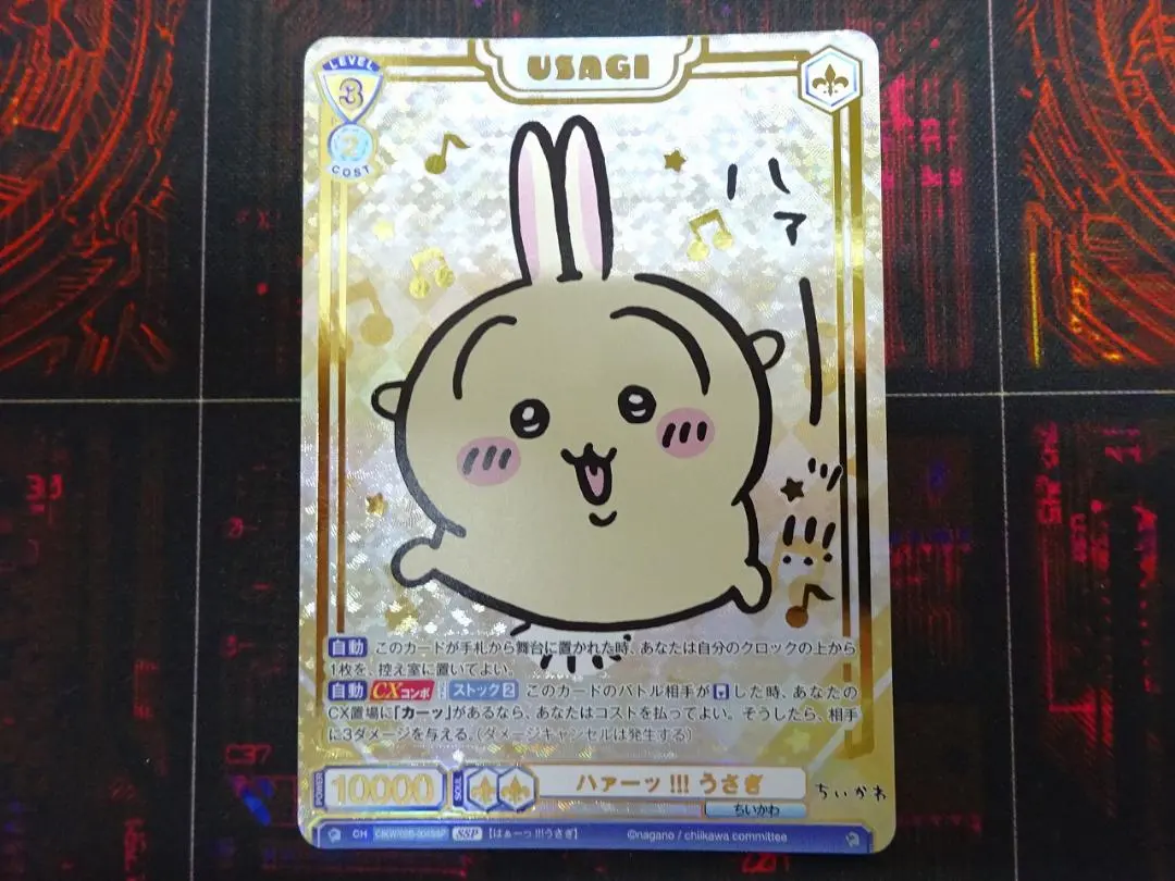 2026年最新】ちいかわ ヴァイスシュヴァルツ sspの人気アイテム - メルカリ