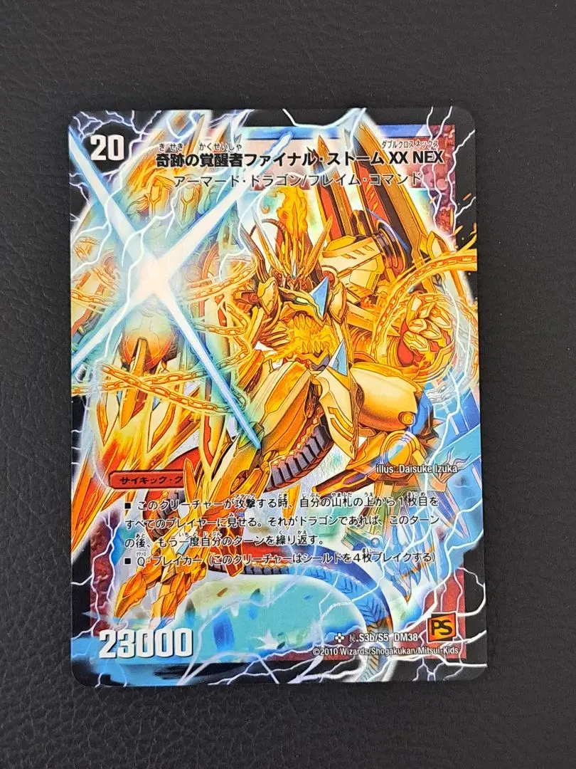 2026年最新】ファイナル・ストーム シークレットの人気アイテム - メルカリ