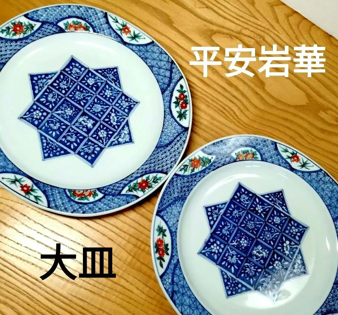 2026年最新】平安岩華の人気アイテム - メルカリ