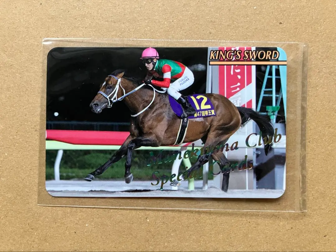 2026年最新】まねき馬倶楽部 レインボーの人気アイテム - メルカリ