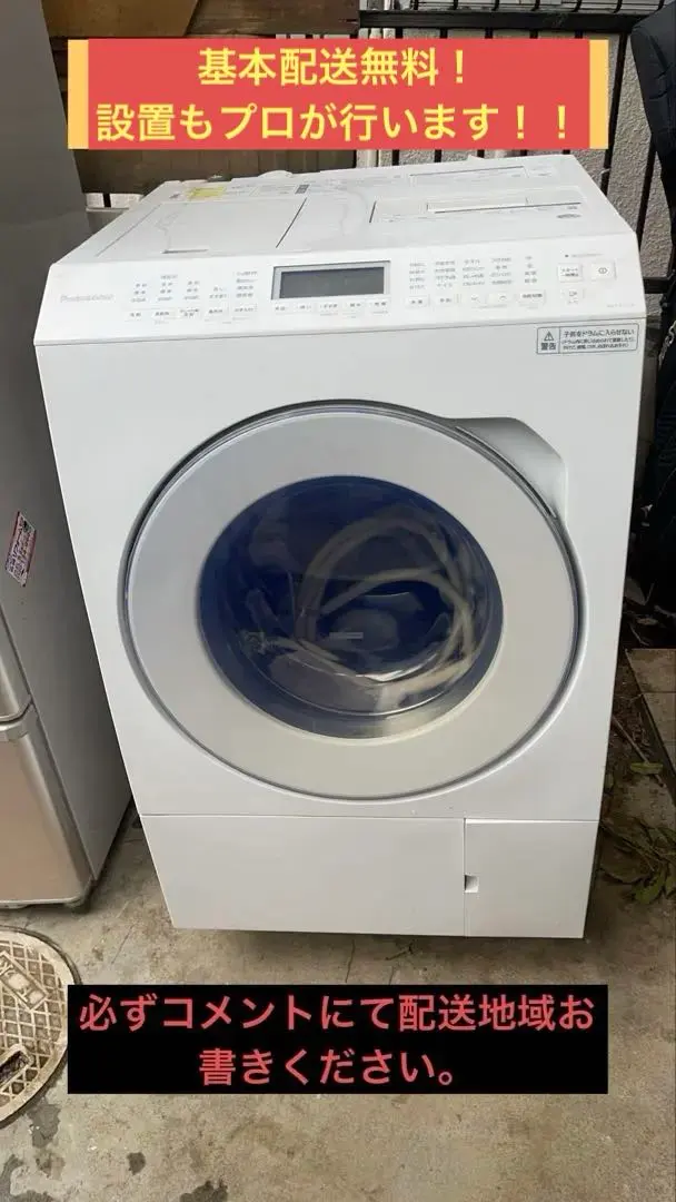 2026年最新】panasonic ドラム式洗濯機 127の人気アイテム - メルカリ