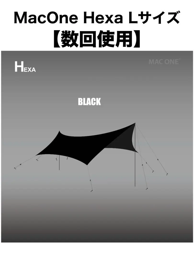 2026年最新】macone タープ lの人気アイテム - メルカリ