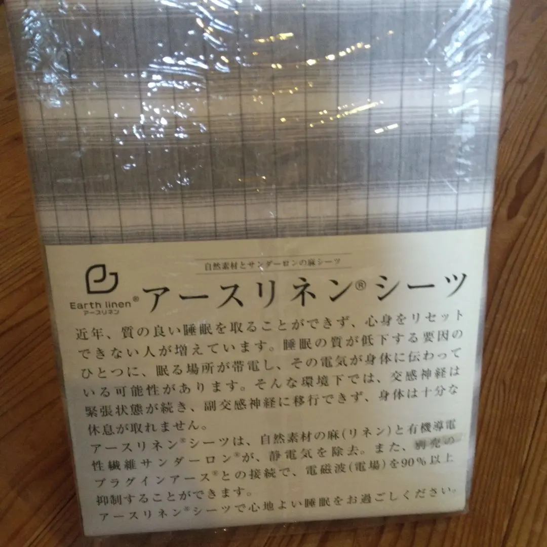 2026年最新】アースリネンシーツの人気アイテム - メルカリ