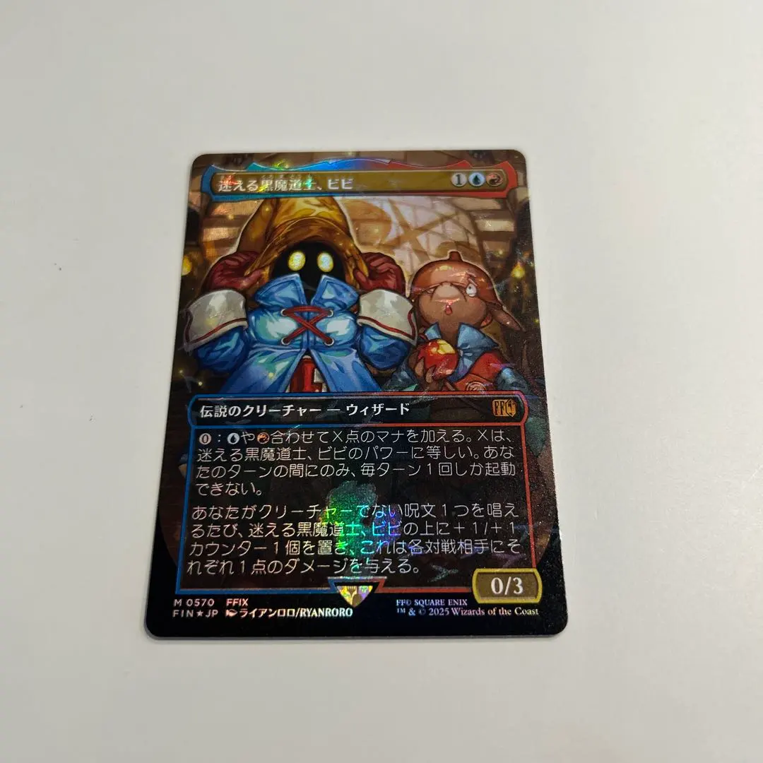 2026年最新】迷える黒魔道士、ビビ ボーダーレス foilの人気アイテム