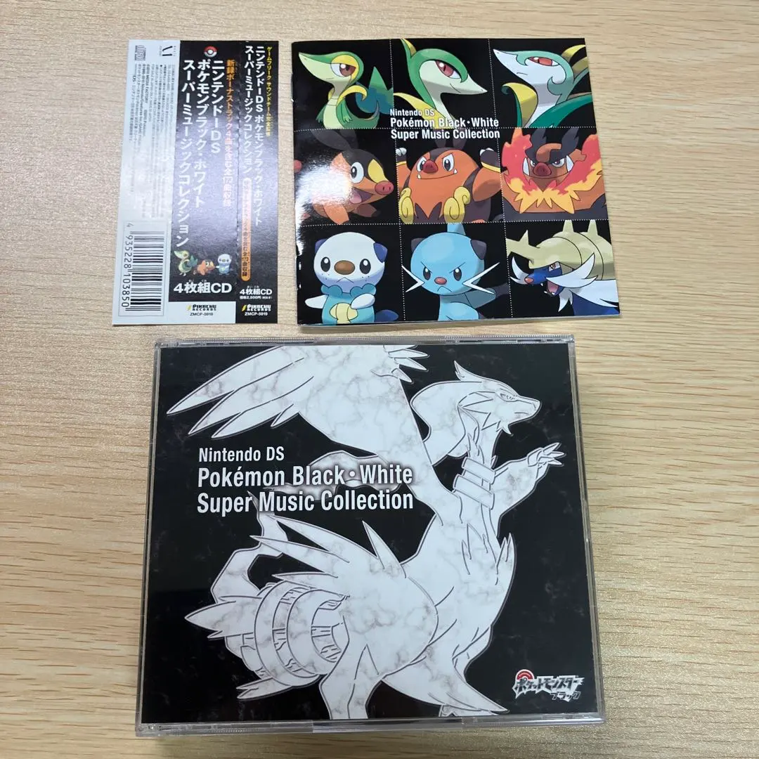2026年最新】ポケモンbw サントラの人気アイテム - メルカリ