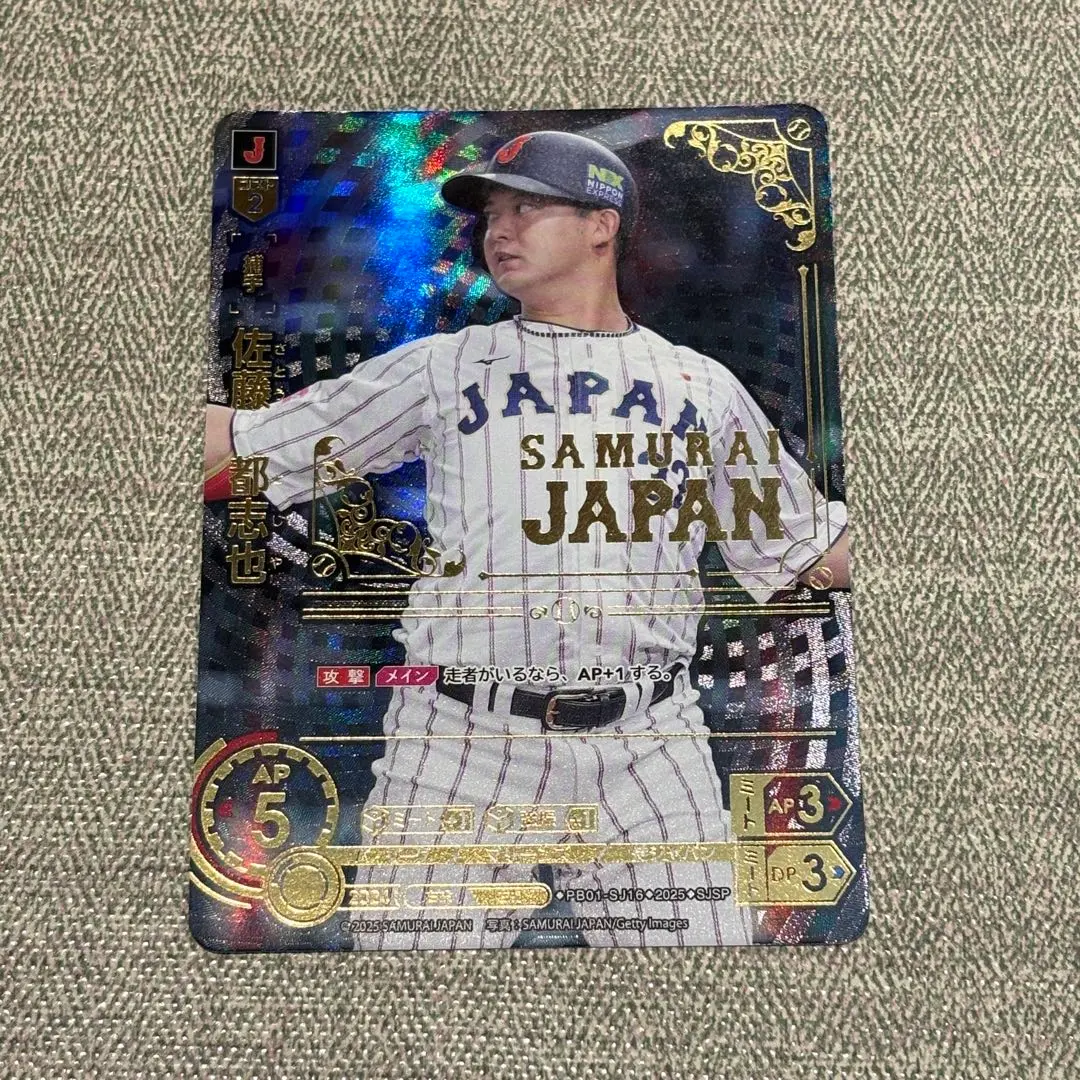 2026年最新】佐藤都志也 ドリームオーダーの人気アイテム - メルカリ