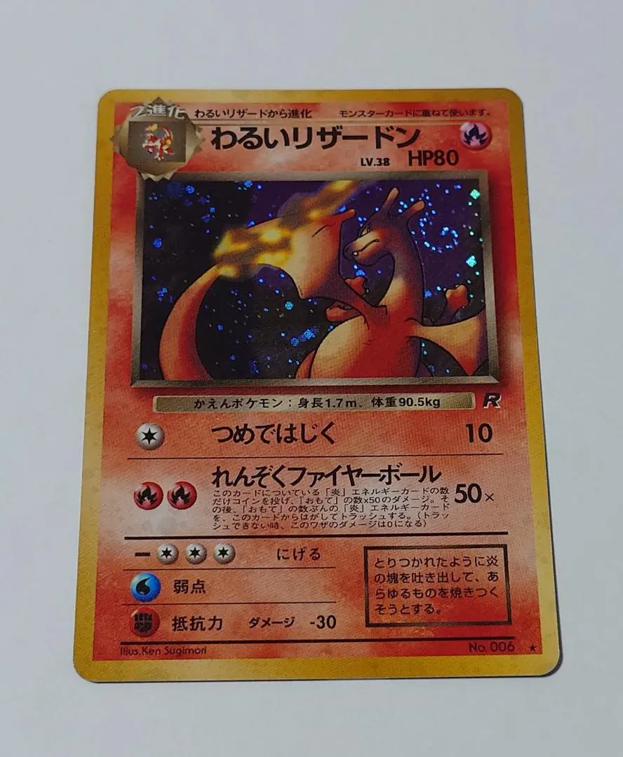 2026年最新】渦巻リザードンの人気アイテム - メルカリ