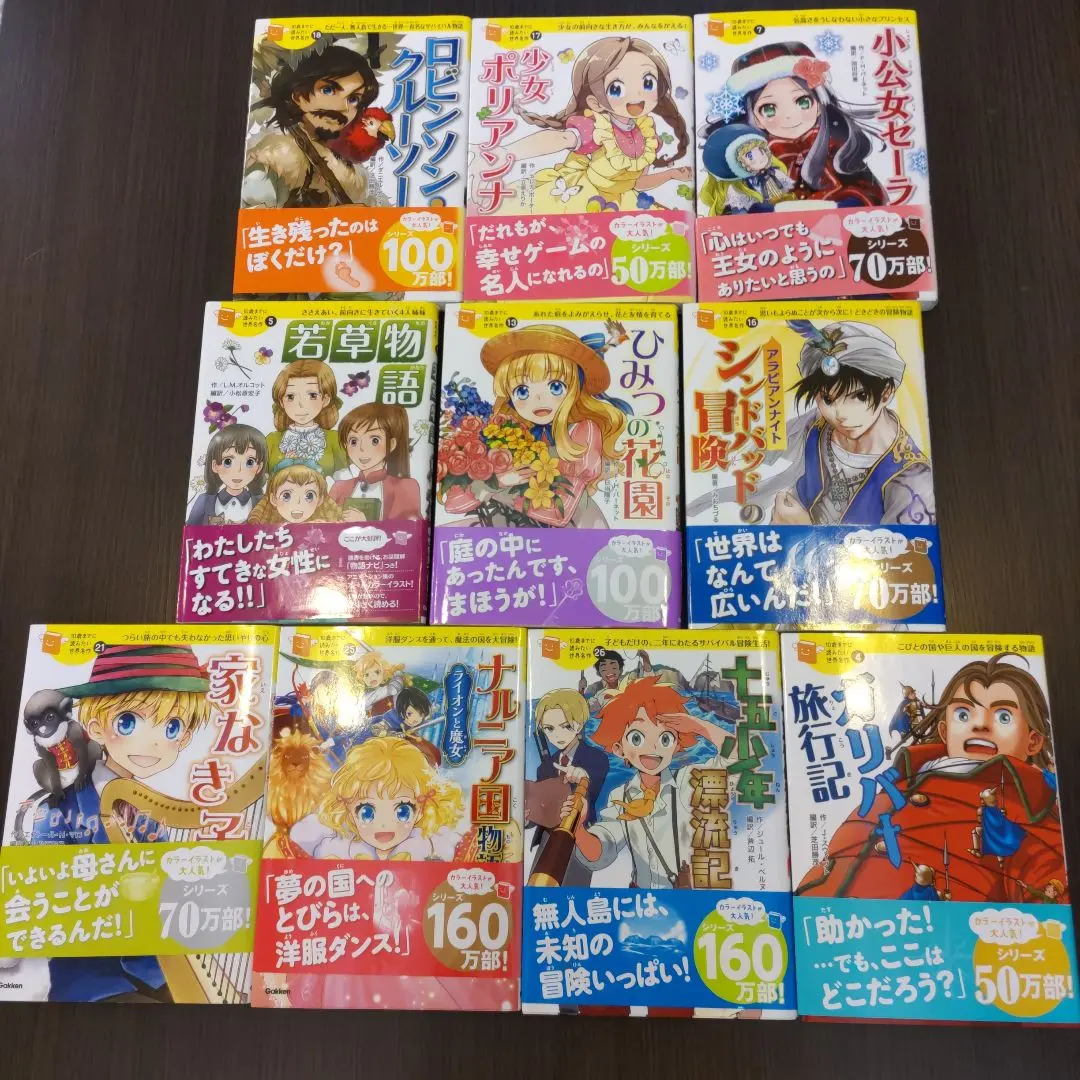 2026年最新】家なき子 パンフレットの人気アイテム - メルカリ