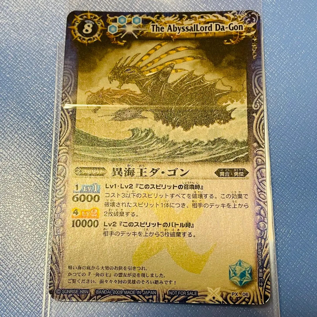 2026年最新】異海王ダ・ゴンの人気アイテム - メルカリ