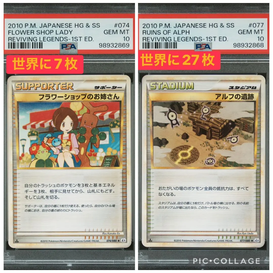 2026年最新】フラワーショップのお姉さん psa10の人気アイテム - メルカリ