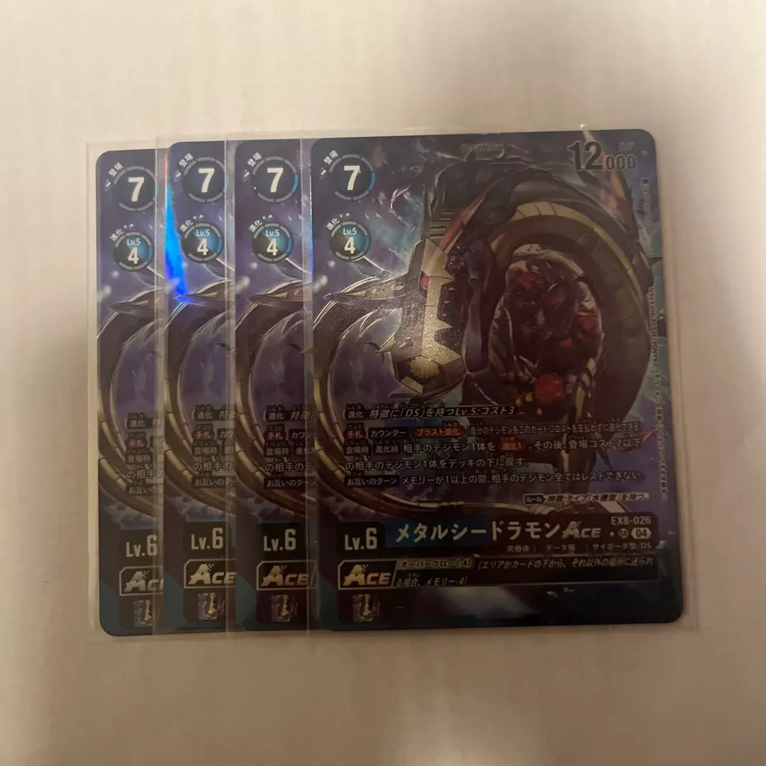 2026年最新】デジモンカードメタルシードラモンACEの人気アイテム