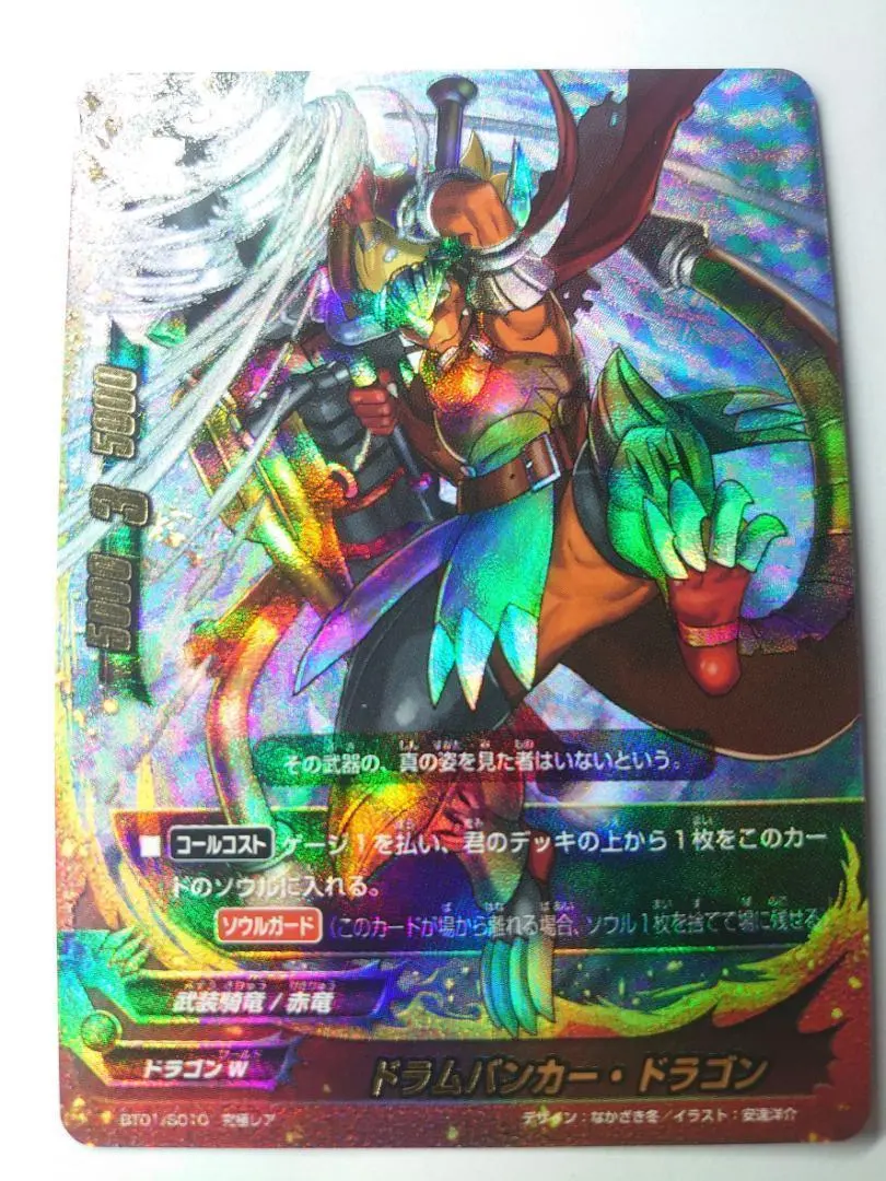 2026年最新】バディファイト 超武装騎竜 ドラムブレイカー・ドラゴンの