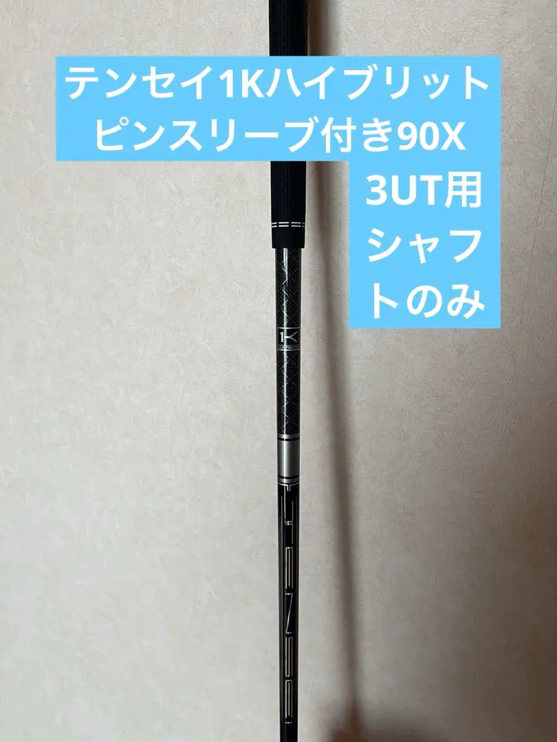 2026年最新】TENSEI 1k hybrid 90の人気アイテム - メルカリ