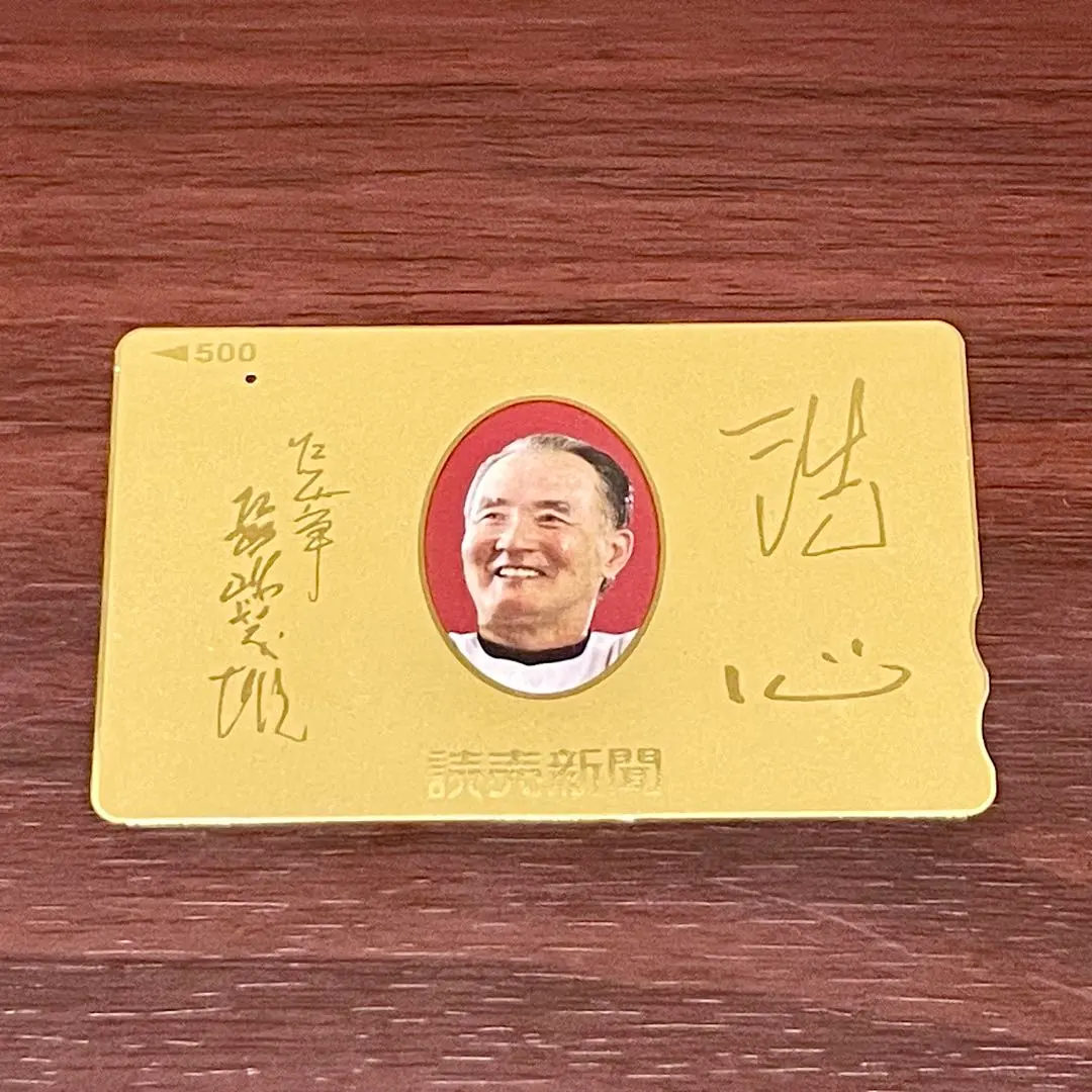 2026年最新】長嶋茂雄 図書カードの人気アイテム - メルカリ