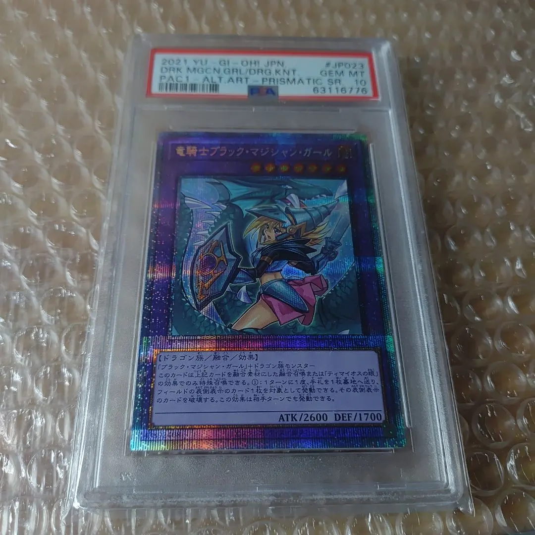 2026年最新】レッドアイズ 20th psa10の人気アイテム - メルカリ
