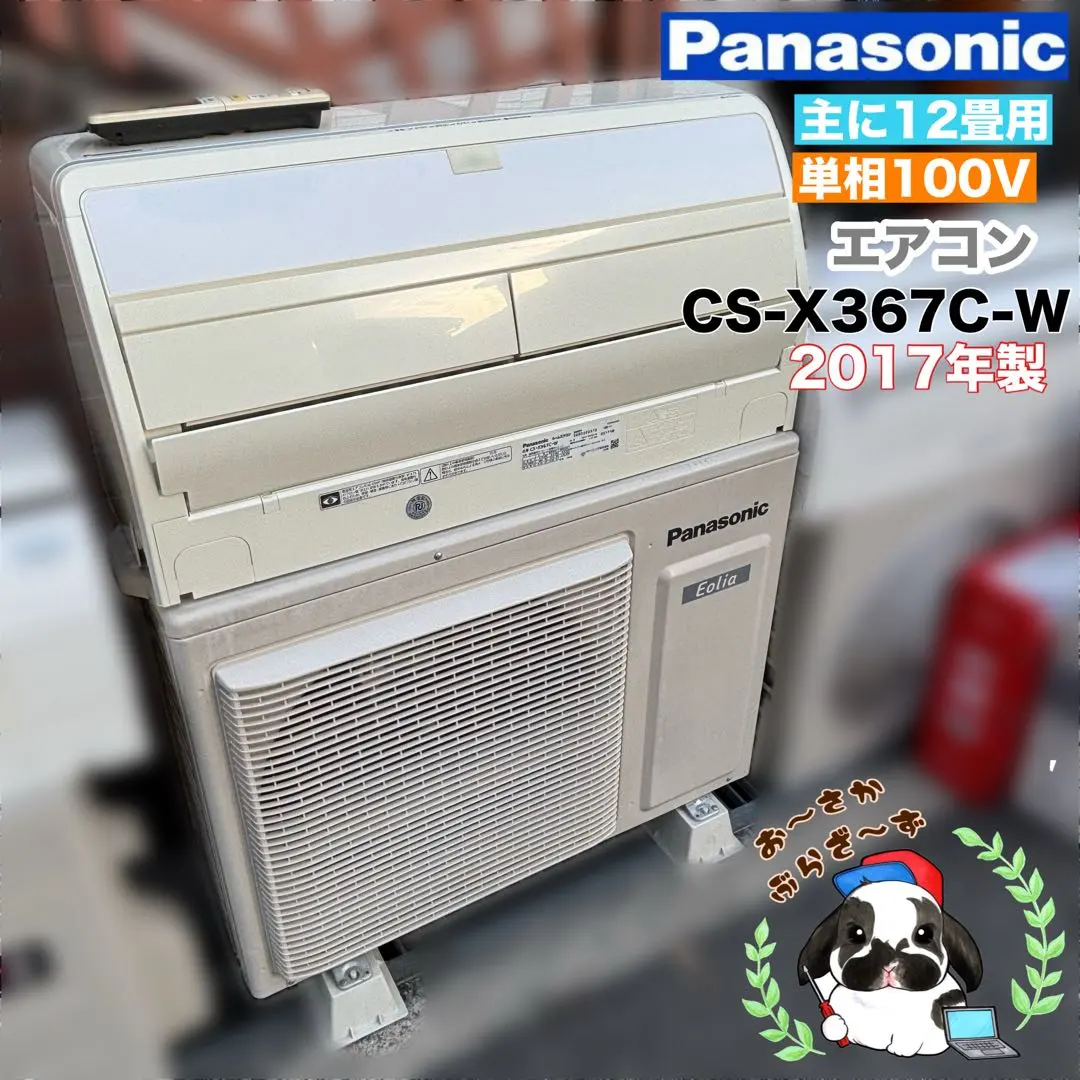 2026年最新】エアコン12畳 工事費込みの人気アイテム - メルカリ