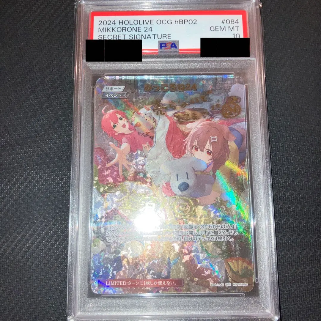 2026年最新】みっころね24 psa10の人気アイテム - メルカリ