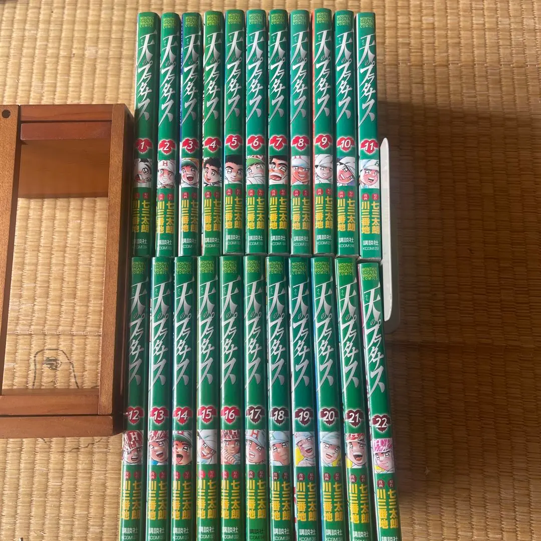 2026年最新】天（そら）のプラタナスの人気アイテム - メルカリ