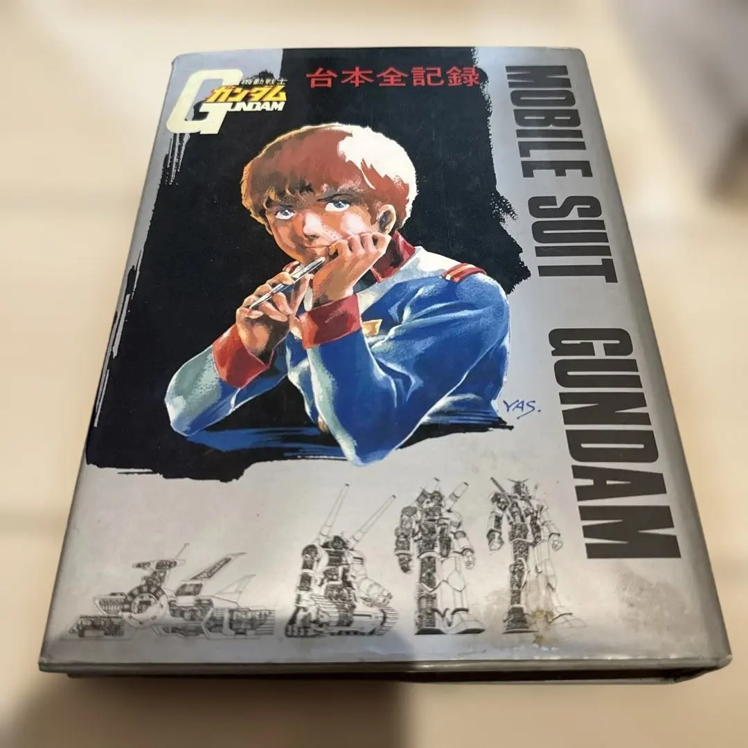 2026年最新】機動戦士ガンダム 台本全記録の人気アイテム - メルカリ
