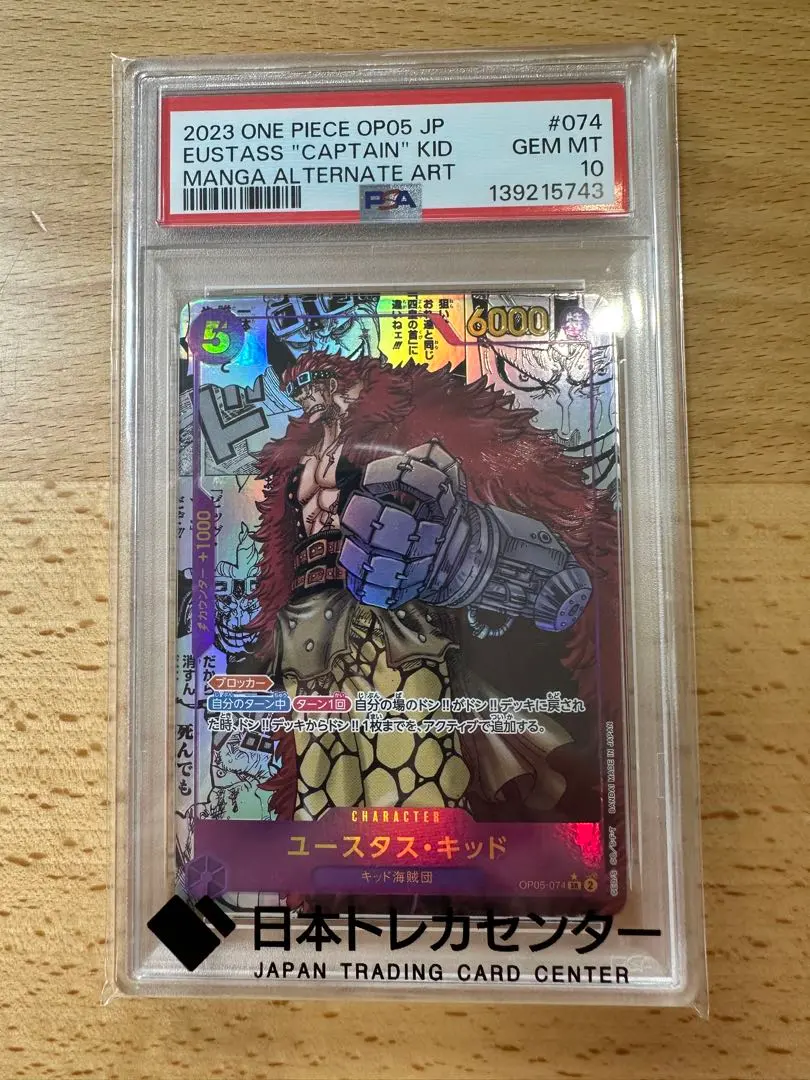 2026年最新】キッド コミパラ psa10の人気アイテム - メルカリ