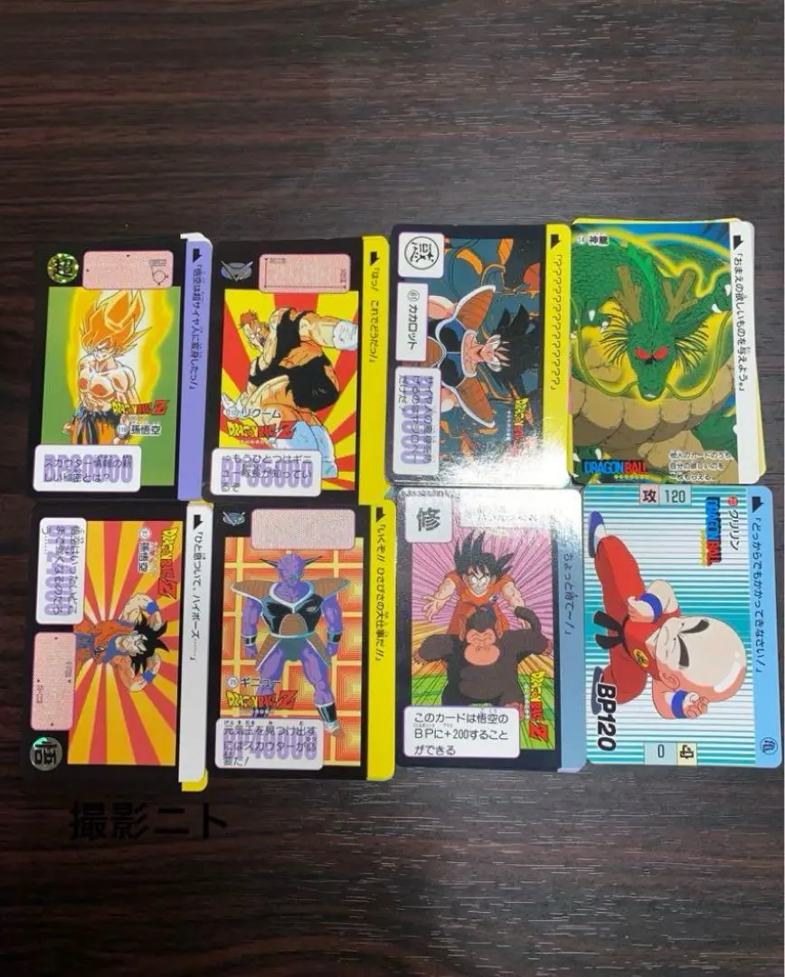 2026年最新】【パック】復刻版 ドラゴンボールカードダス セレクション