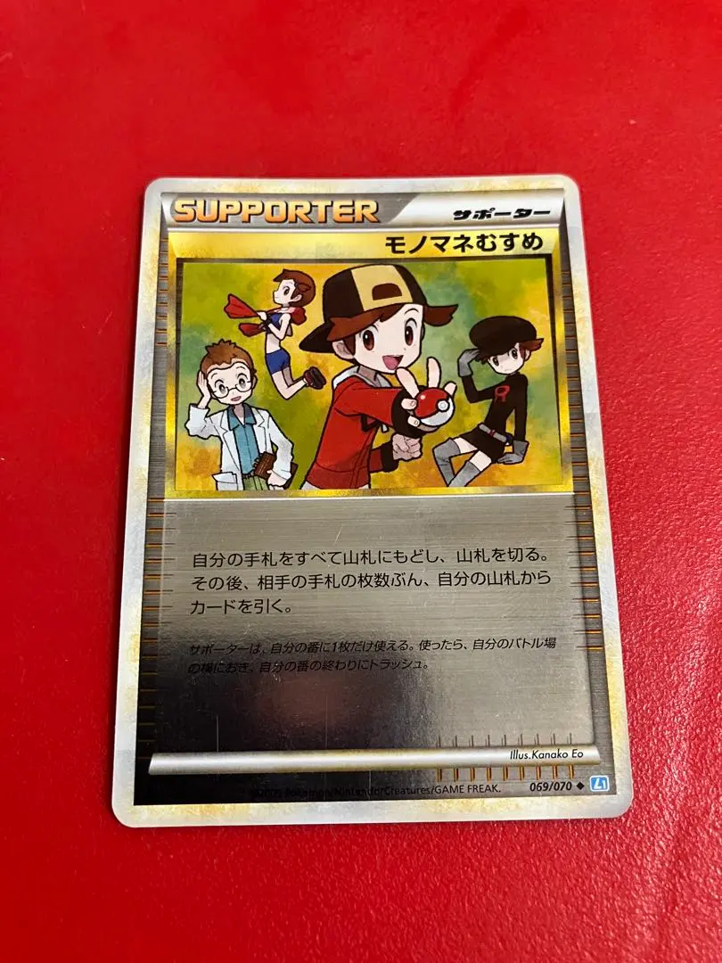 2026年最新】モノマネ ミラーの人気アイテム - メルカリ