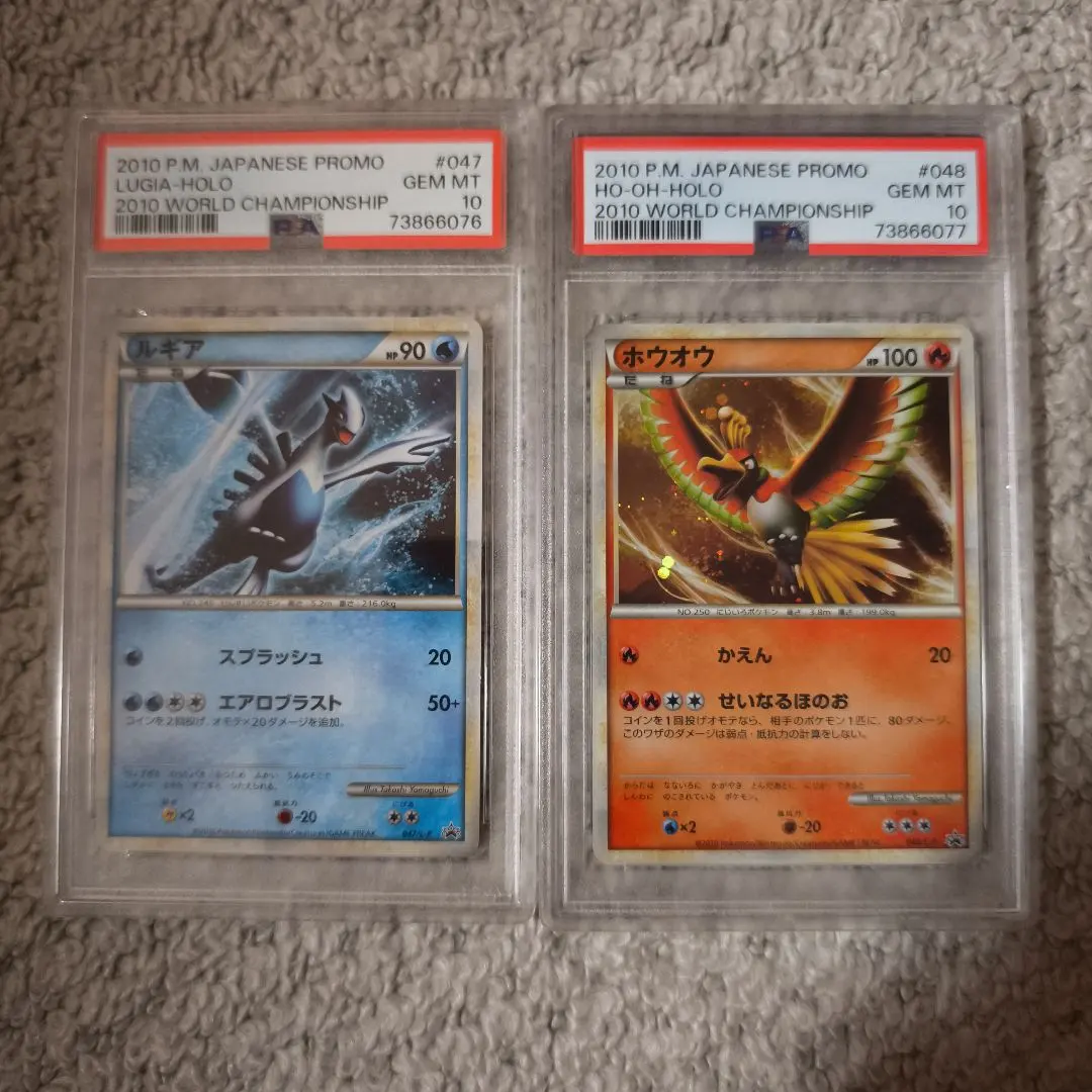 2026年最新】ルギア ホウオウ プロモ psa10の人気アイテム - メルカリ