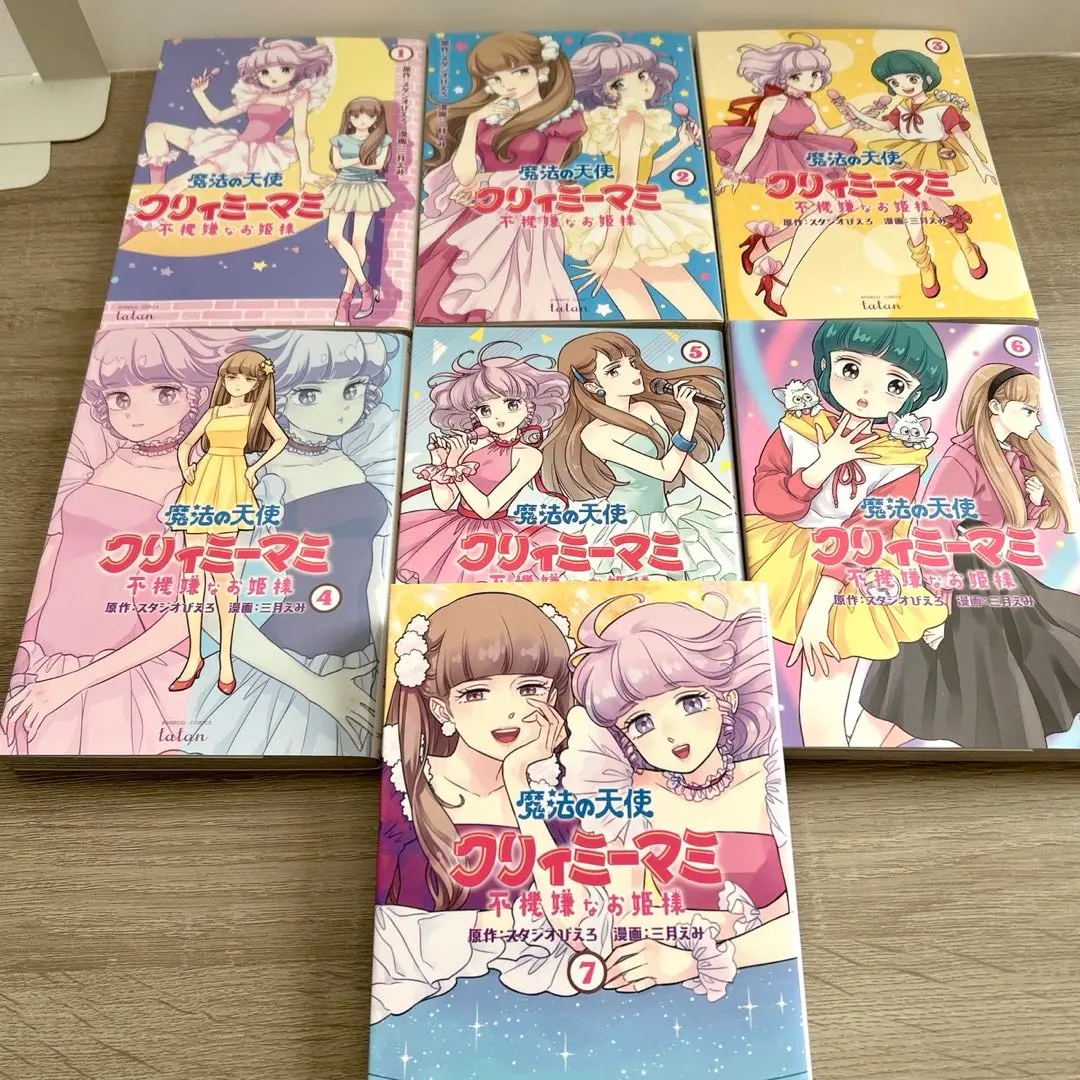 2026年最新】魔法の天使クリィミーマミ 絵本の人気アイテム - メルカリ