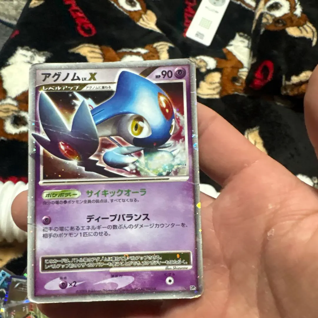 2026年最新】Pokemon Card Game カード名：アグノム ポケモンカード